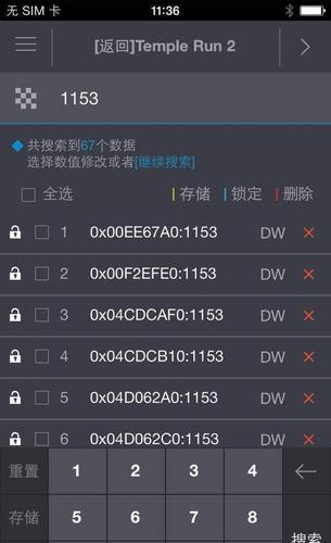 金手指修改器免root截图