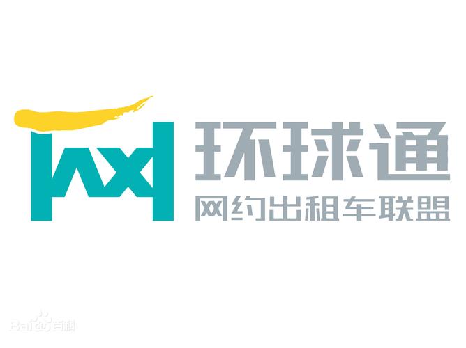 环球通app截图