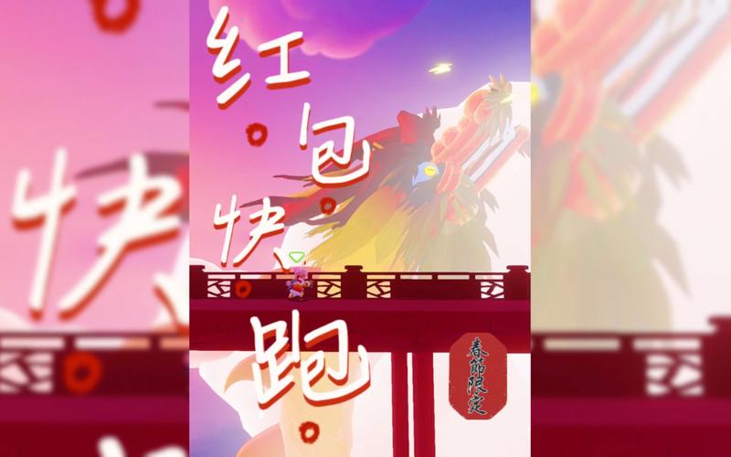 毛线人快跑红包版截图
