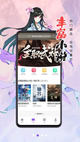 慕客漫画官方手机版截图