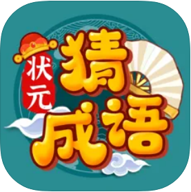 状元猜成语下载截图