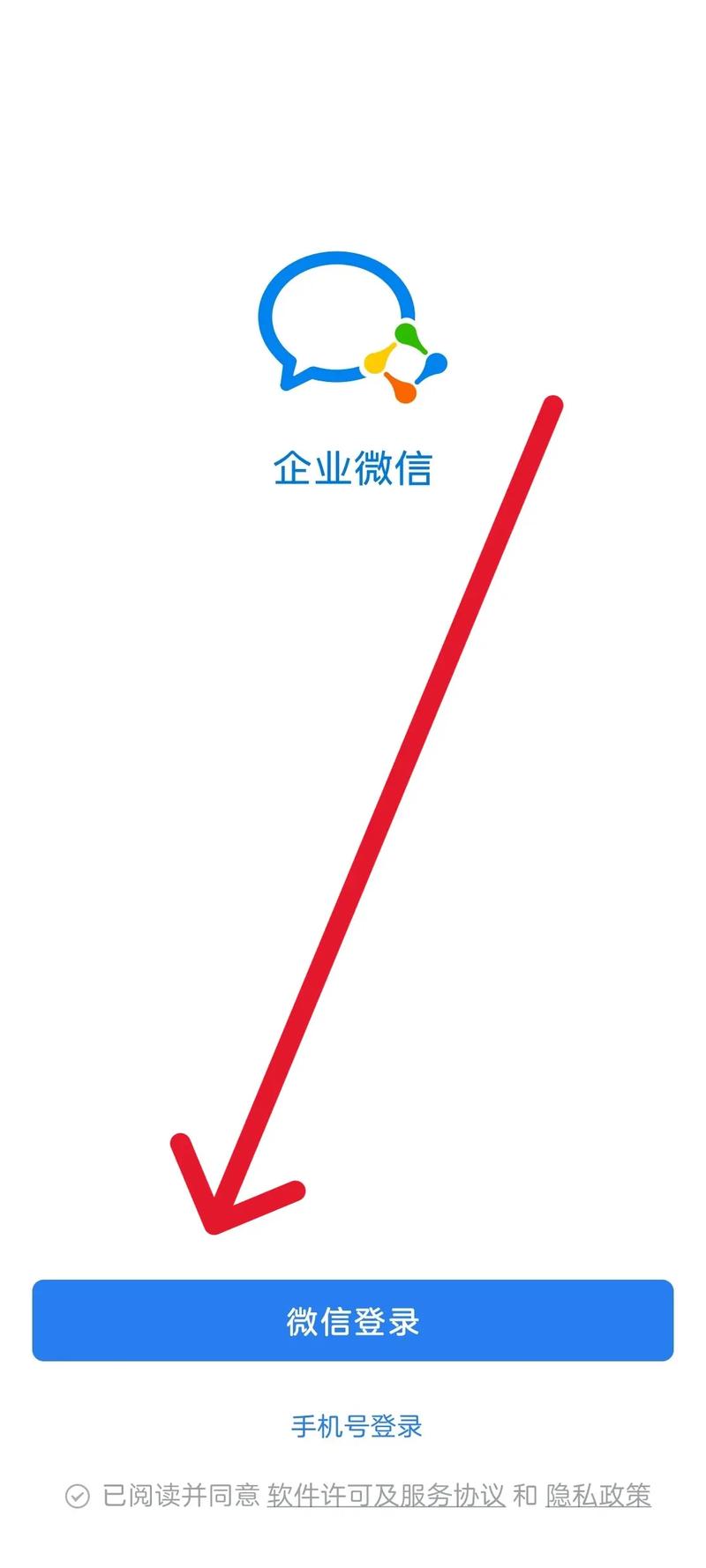 企业微信自动签到脚本截图