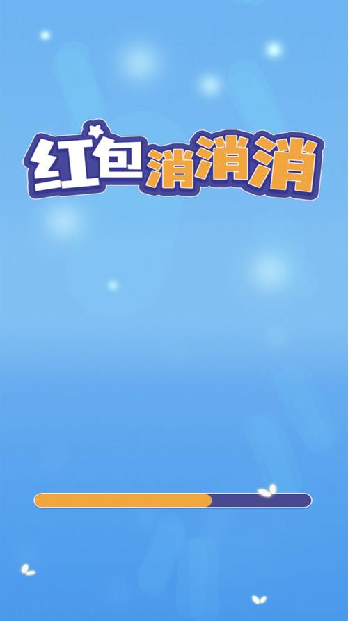 病毒消消消红包版导剪版截图