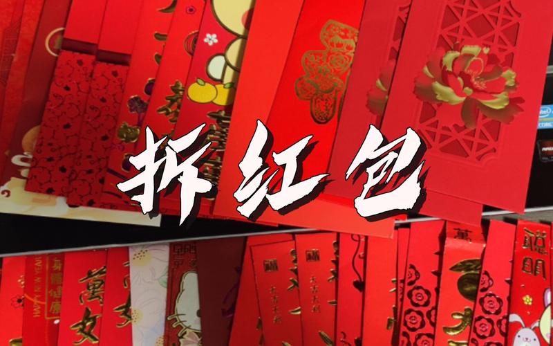 全民拆利是红包版下载截图