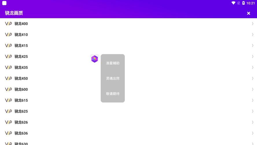 和平精英超广角修改器鸡仙截图
