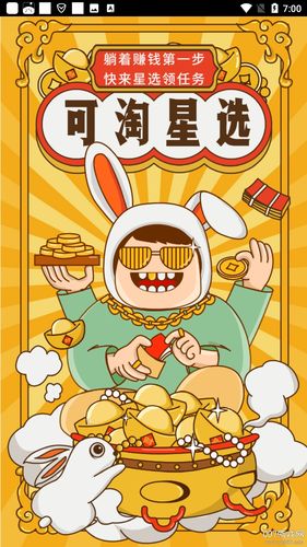 可淘星选截图