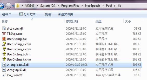neospeech语音引擎安卓版最新版免谷歌汉化版截图