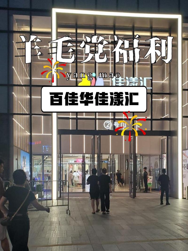 百佳华优品(手机微店赚钱平台)截图
