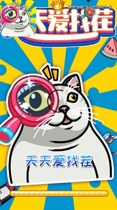 天天爱找茬截图