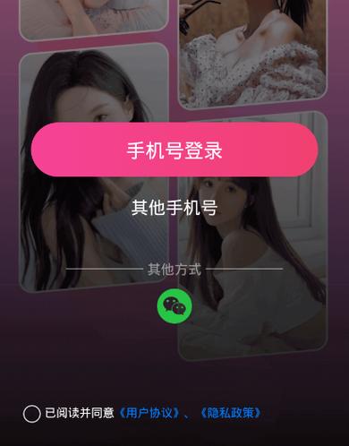 晓爱交友软件截图