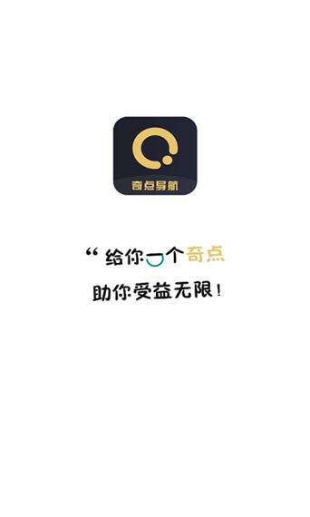奇点导航截图