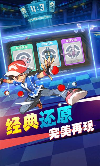口袋妖怪单机版999999碎片破解版无需登录截图