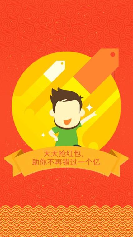 马路边儿抢红包app截图