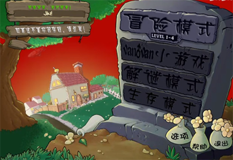 pvz金坷垃手机版截图