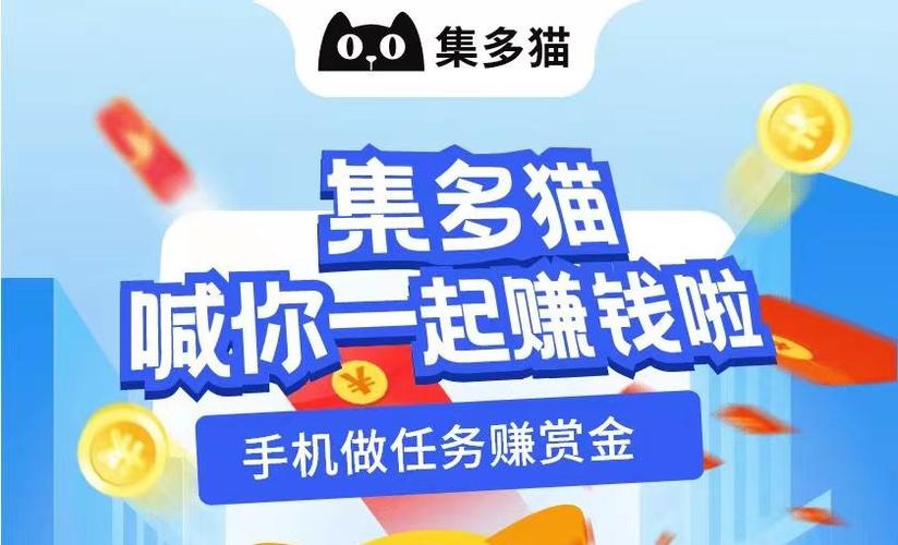 集多猫极速版截图