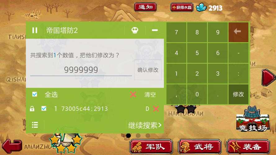 魔法与勇士【金币钻石】烧饼修改器图标