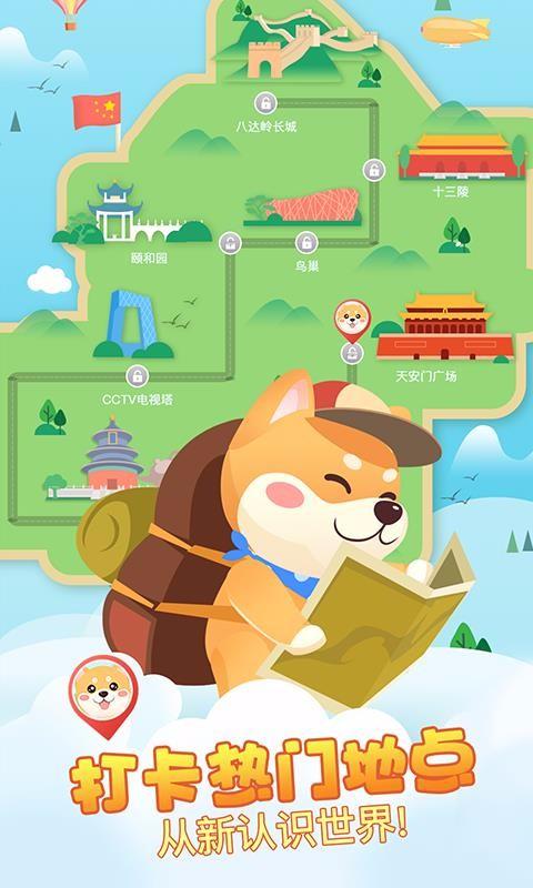 多多旅行红包版截图