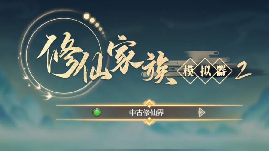 灭仙框架v1.3.1截图