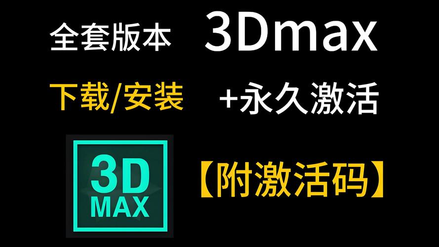 MAX直装V3透视图标