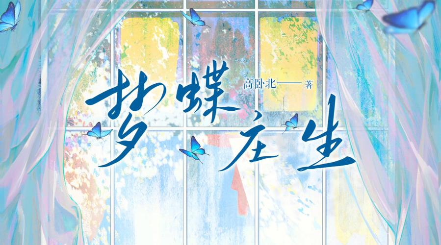 梦蝶漫画截图