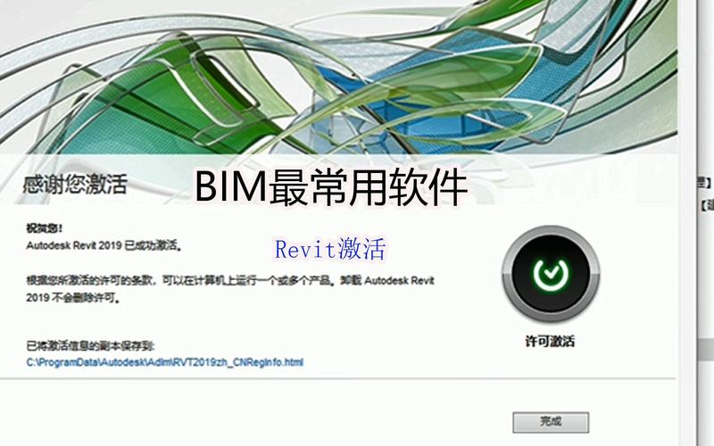 REVIT2019序列号生成器激活工具无广告正版截图