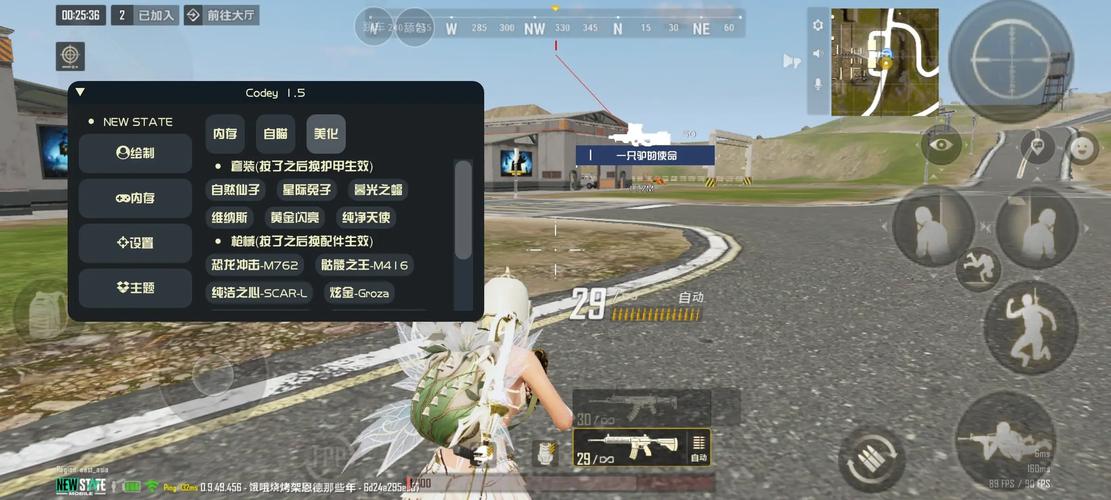 codey未来之役辅助最新版截图