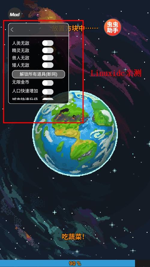 世界盒子修仙版与科技版mod下载世界盒子修仙版与科技版mod截图