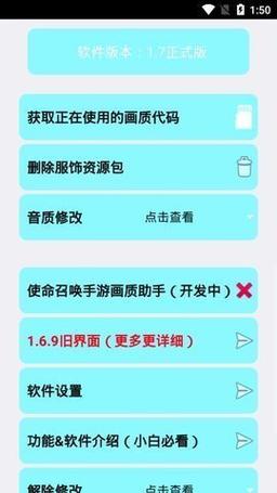 小茂画质助手pro答案2024截图