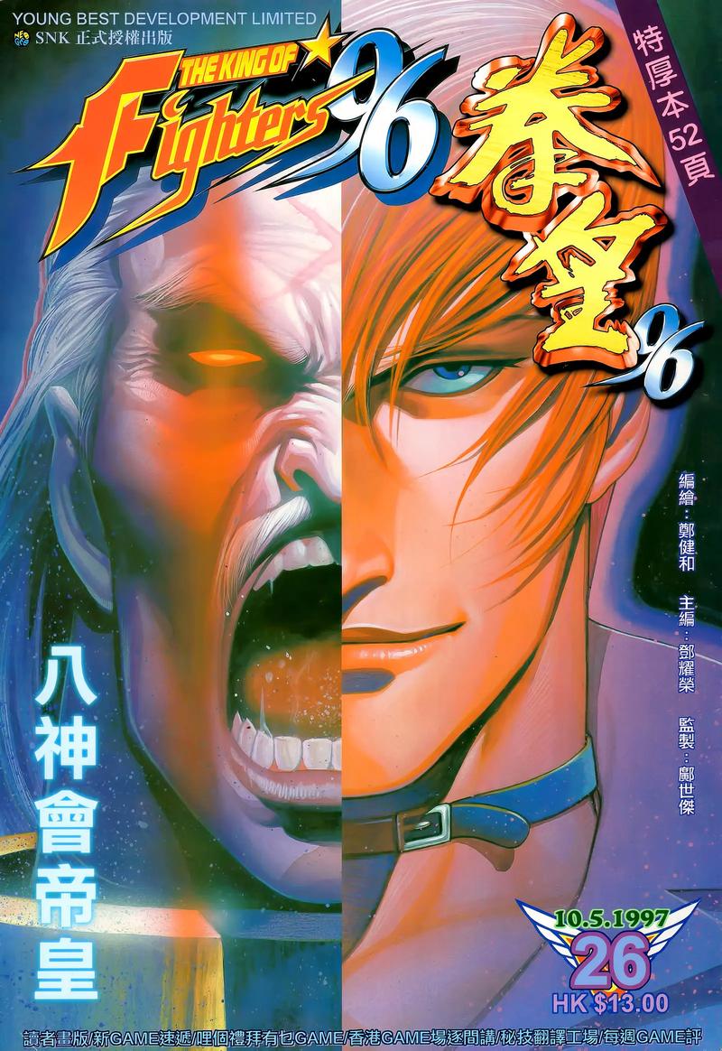 96漫画破解版截图