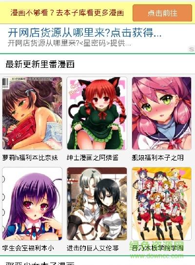 哎呦里番库截图