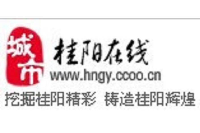 新桂阳截图