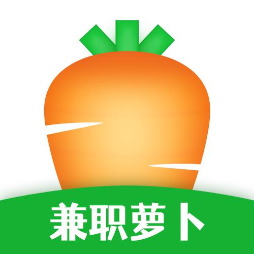 兼职萝卜app截图
