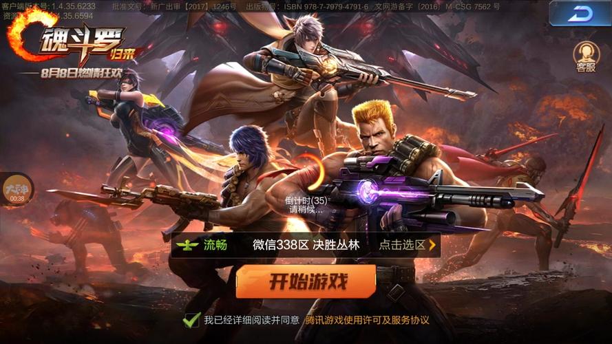 魂斗罗归来刷百里守约碎片辅助截图