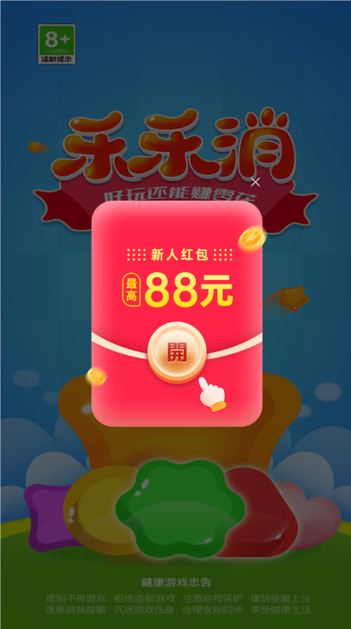 乐乐走路红包版截图