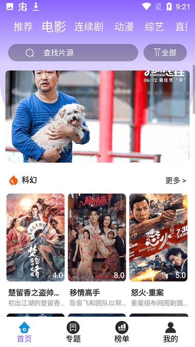 如如影视破解版截图