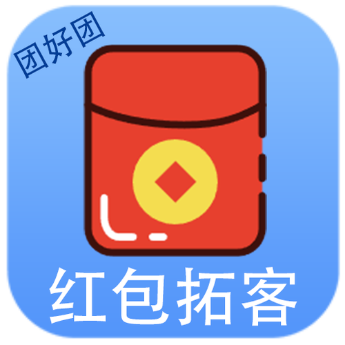 红包拓客app截图