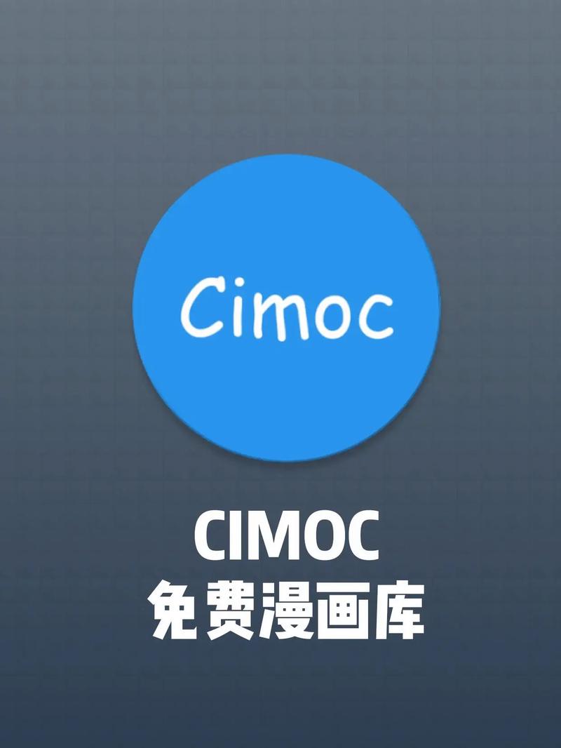 CIMOC漫画V1.5.3截图