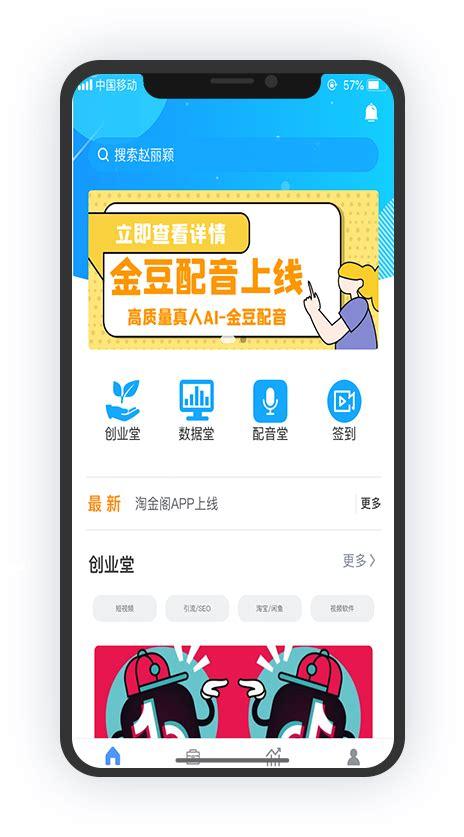 淘金阁手机版截图