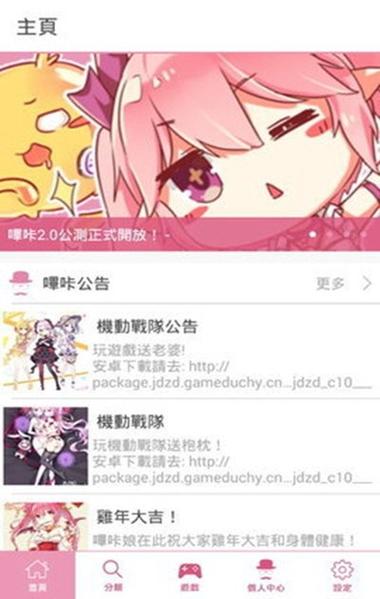 picacg仲夏版安卓版图标