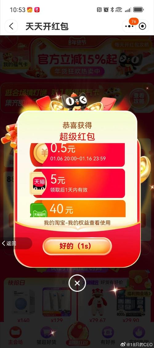 无限淘购物红包游戏分红app截图