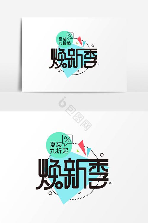 焕新漫画截图