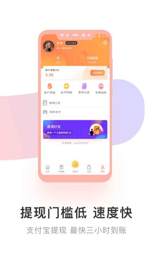 小鱼试玩安卓版截图