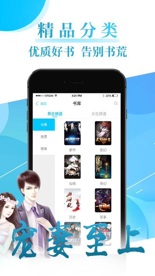 腾文小说安卓手机版截图