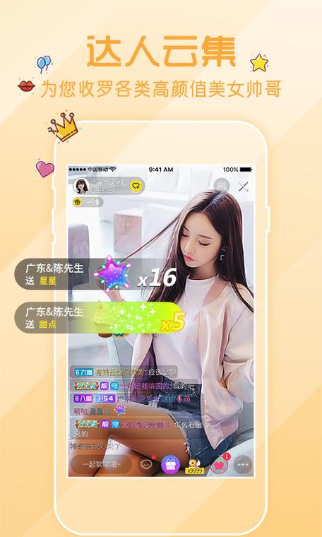 花秀直播app手机版截图