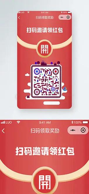 红包盒子邀请码版图标