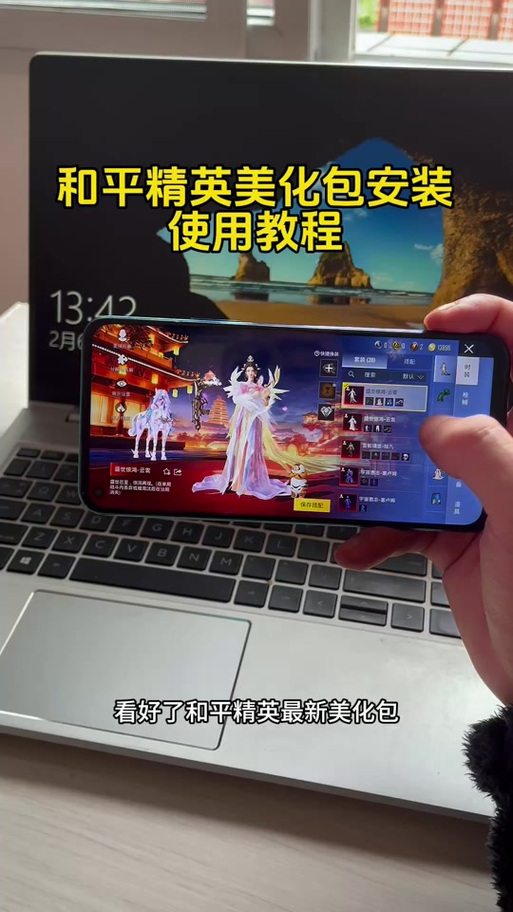 小月和平自用版美化.zip下载截图