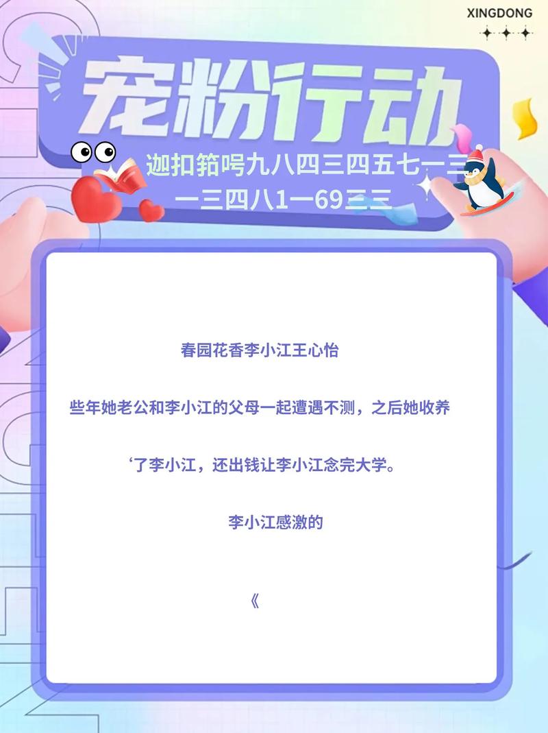 春园花香王心怡李小江免费阅读永久免费截图