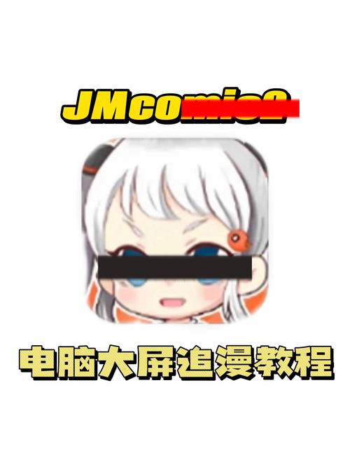ゴブリン绅士漫画安卓最新版2023(jmcomic2)截图