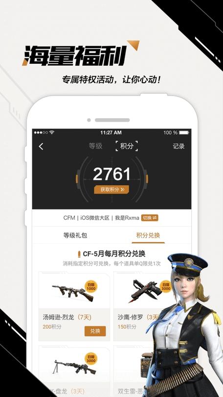 cf活动助手一键领取手机版最新版下载cf活动助手一键领取app图标