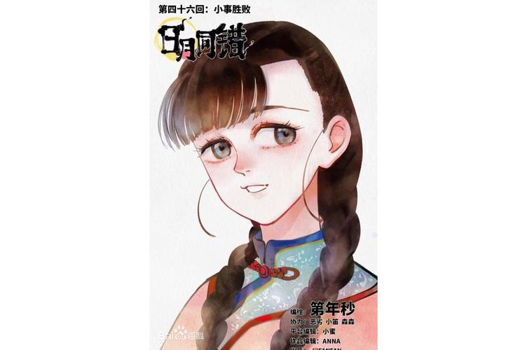 青青漫画最新版截图